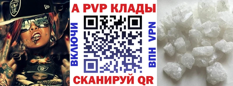 A-PVP крисы CK  kraken онион  Кумертау 