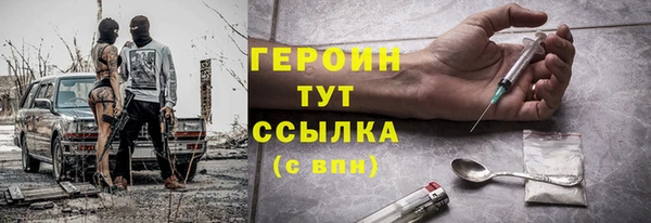 героин Белокуриха