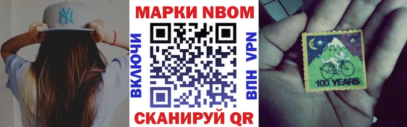 Наркотические марки 1,8мг  магазин продажи   Кумертау 