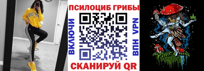 Галлюциногенные грибы Magic Shrooms  OMG ссылки  Кумертау 